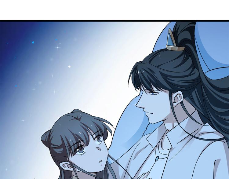 《半缘修仙半缘君》第164话 第3页