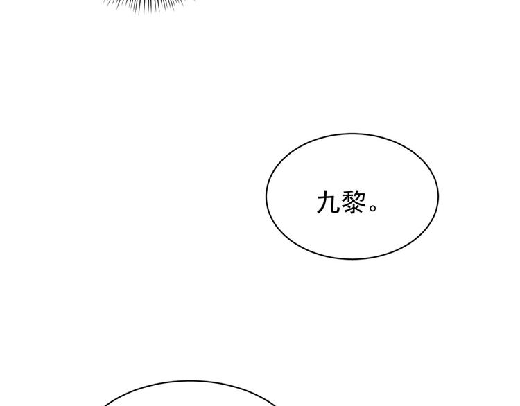 《半缘修仙半缘君》第164话 第42页