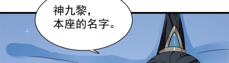 《半缘修仙半缘君》第164话 第43页