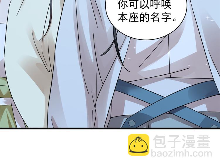 《半缘修仙半缘君》第164话 第45页