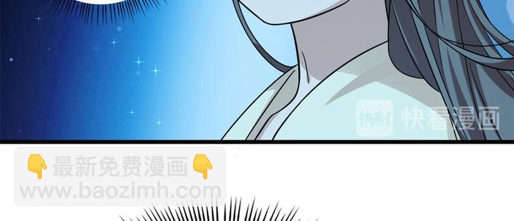 《半缘修仙半缘君》第164话 第47页