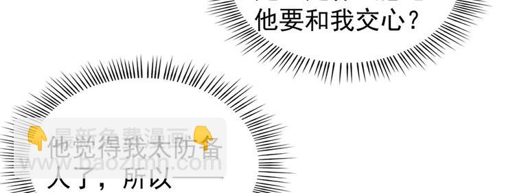 《半缘修仙半缘君》第164话 第49页