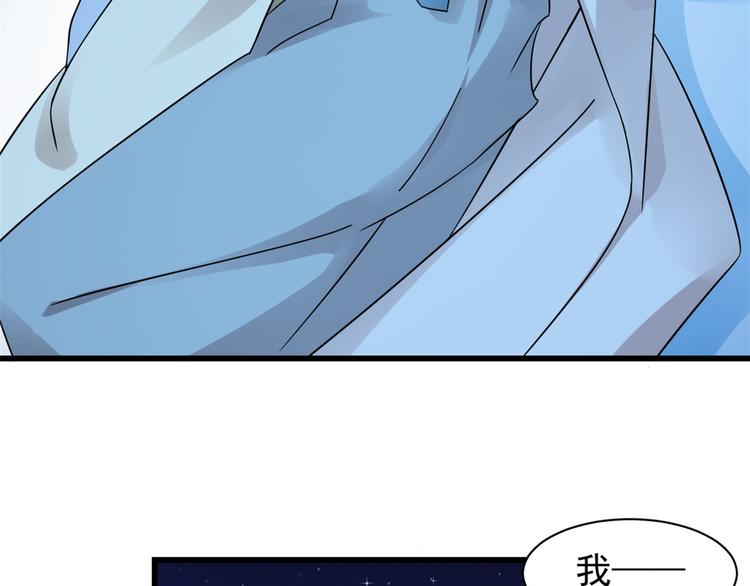《半缘修仙半缘君》第164话 第5页
