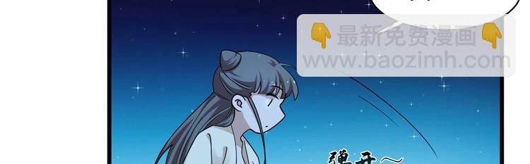 《半缘修仙半缘君》第164话 第6页