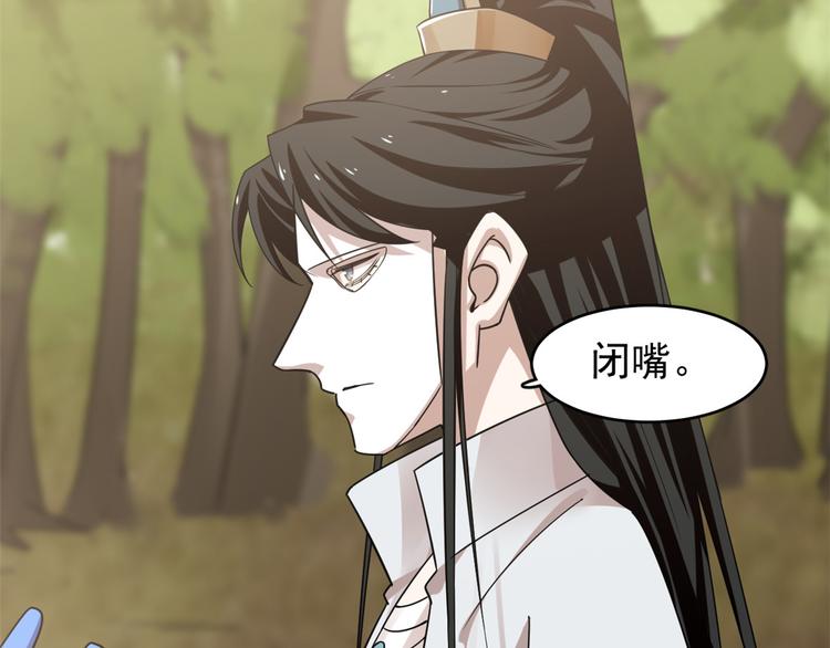 《半缘修仙半缘君》第167话 第13页