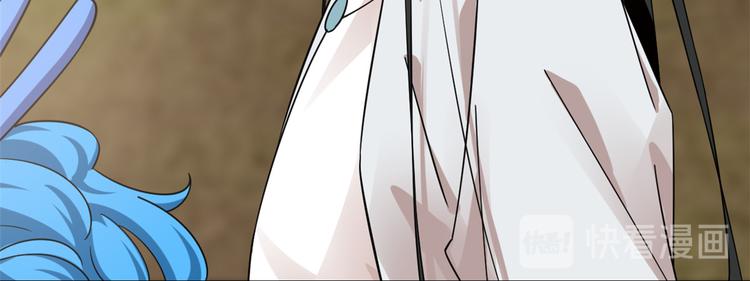 《半缘修仙半缘君》第167话 第14页