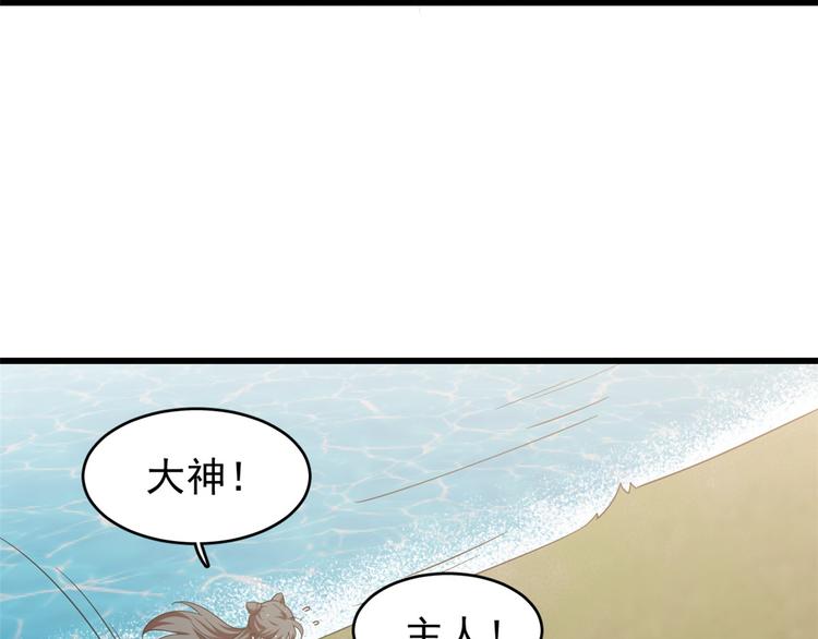 《半缘修仙半缘君》第167话 第15页