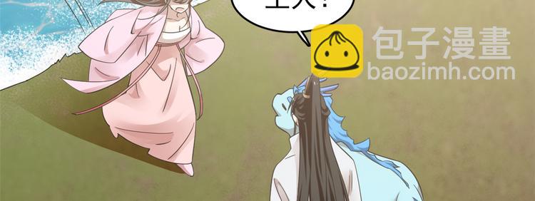 《半缘修仙半缘君》第167话 第16页