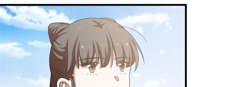 《半缘修仙半缘君》第167话 第18页