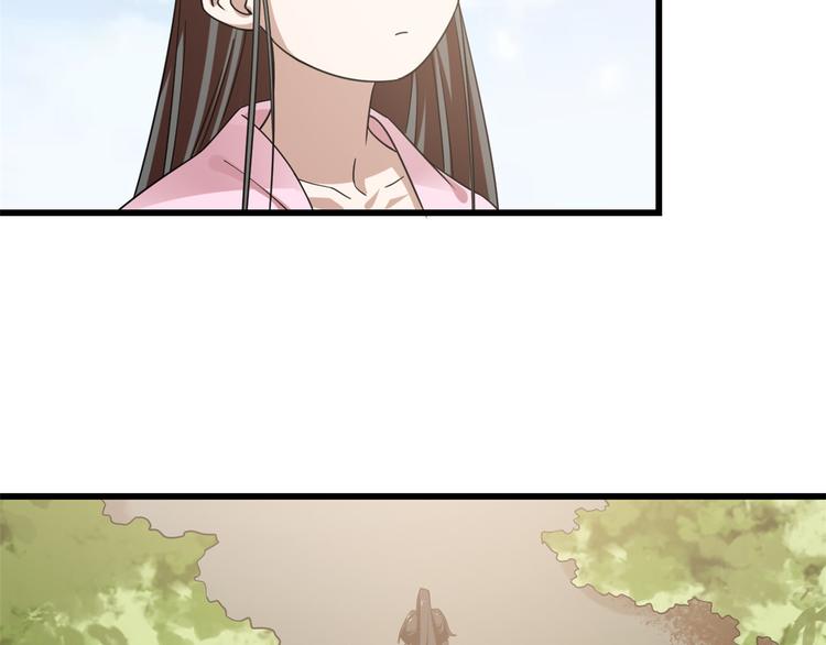 《半缘修仙半缘君》第167话 第19页