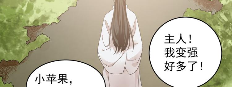 《半缘修仙半缘君》第167话 第20页