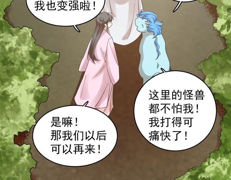 《半缘修仙半缘君》第167话 第21页