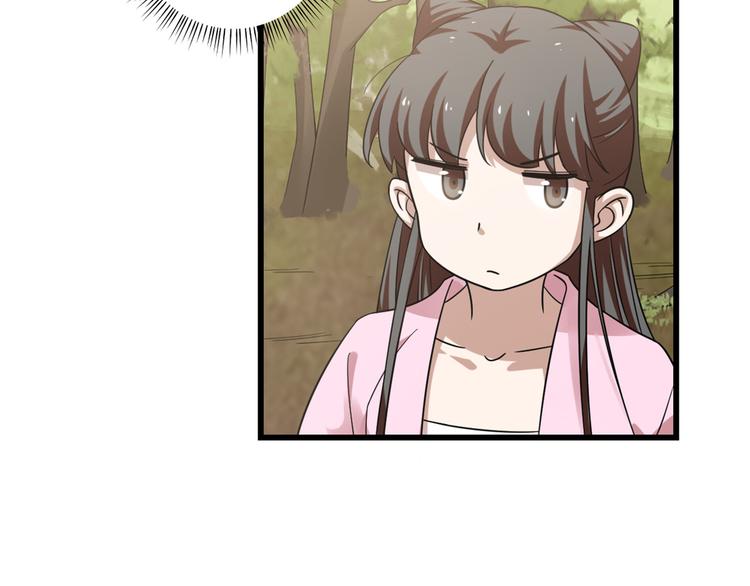 《半缘修仙半缘君》第167话 第27页