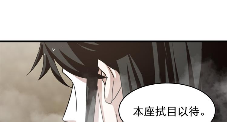 《半缘修仙半缘君》第167话 第28页