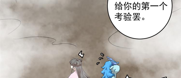 《半缘修仙半缘君》第167话 第30页