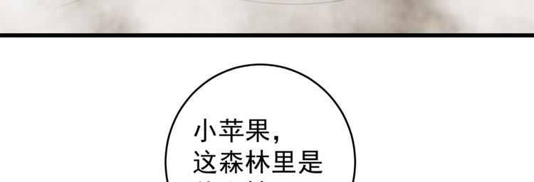 《半缘修仙半缘君》第167话 第32页