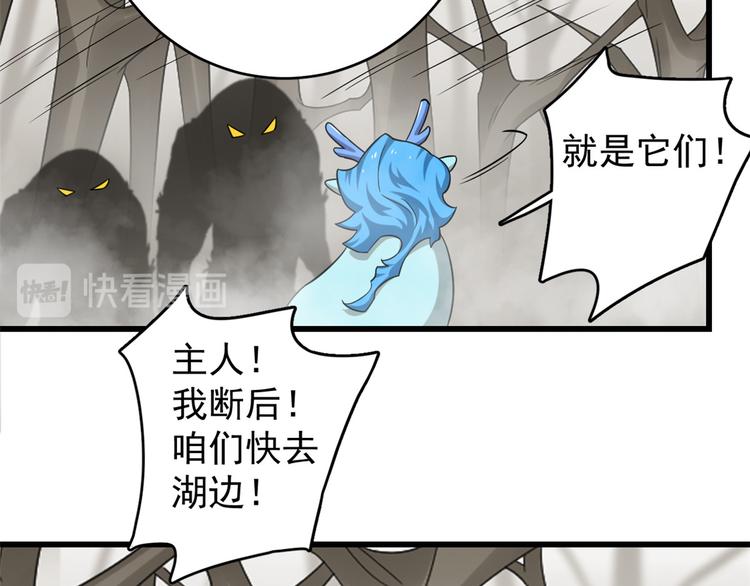 《半缘修仙半缘君》第167话 第35页