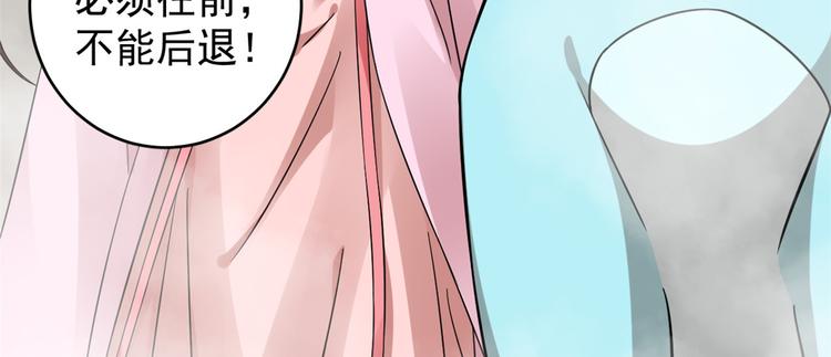 《半缘修仙半缘君》第167话 第38页