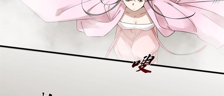 《半缘修仙半缘君》第167话 第40页