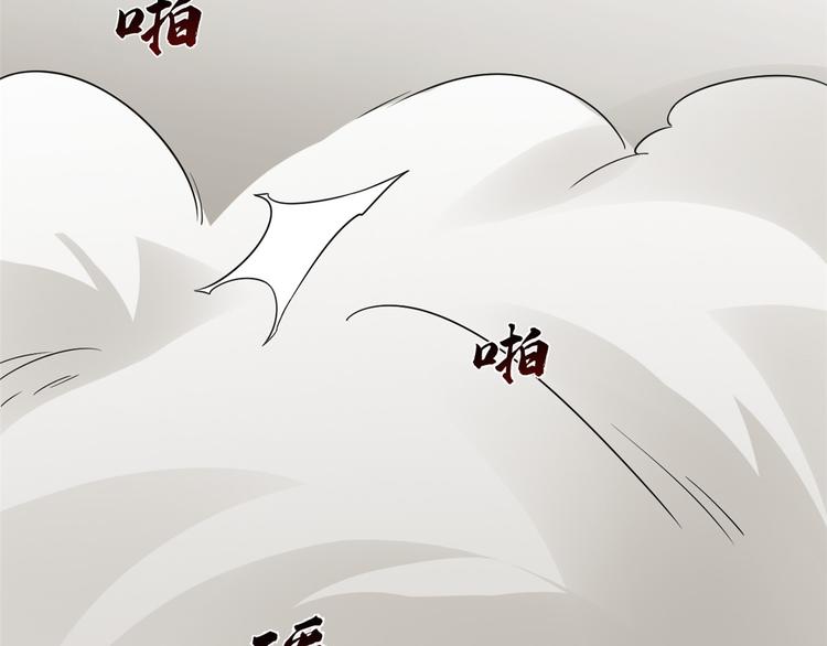 《半缘修仙半缘君》第167话 第41页