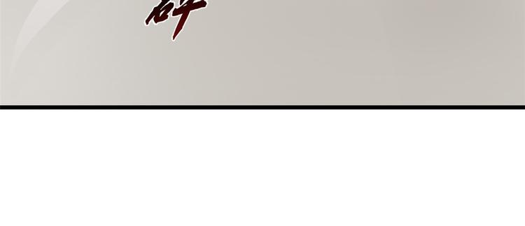 《半缘修仙半缘君》第167话 第42页