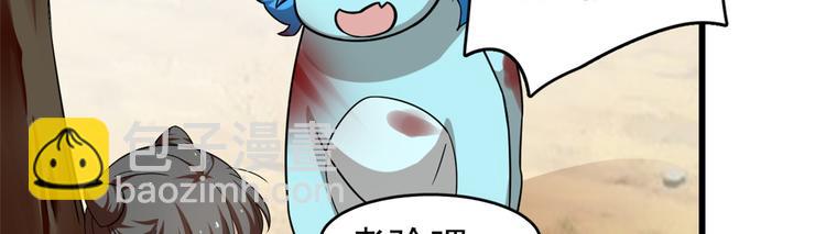 《半缘修仙半缘君》第167话 第44页