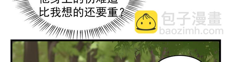 《半缘修仙半缘君》第167话 第48页