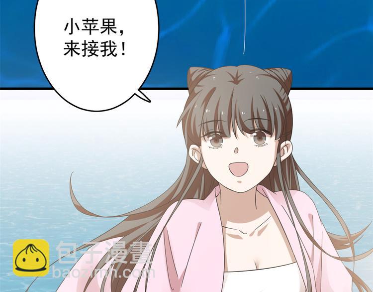 《半缘修仙半缘君》第167话 第7页