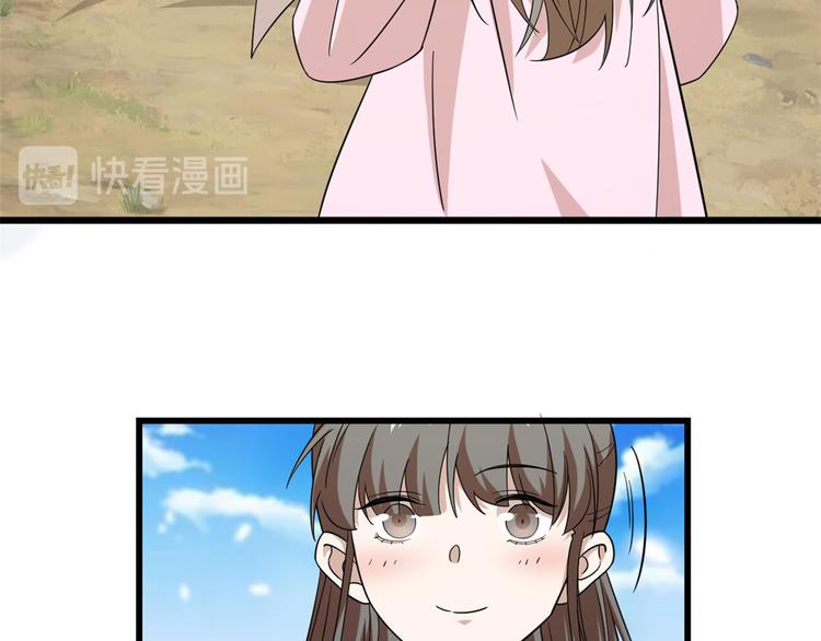 《半缘修仙半缘君》第168话 第11页