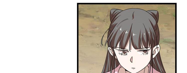 《半缘修仙半缘君》第168话 第16页