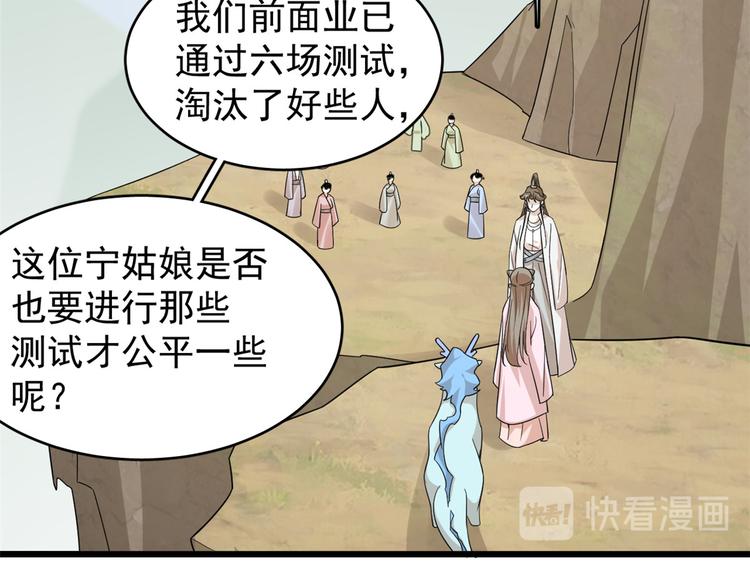 《半缘修仙半缘君》第168话 第21页