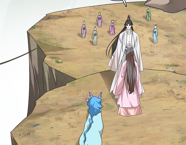 《半缘修仙半缘君》第168话 第25页