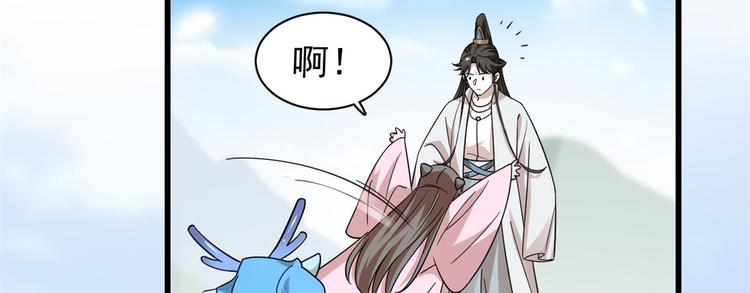 《半缘修仙半缘君》第168话 第30页