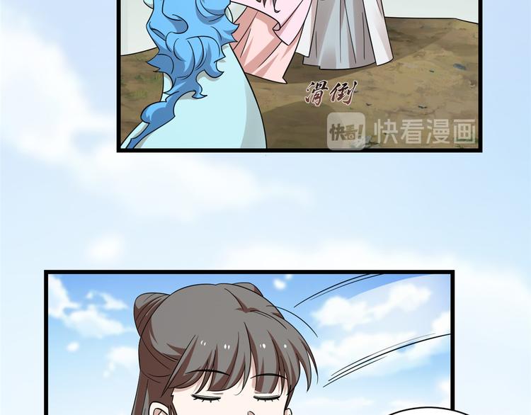 《半缘修仙半缘君》第168话 第31页