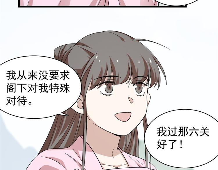 《半缘修仙半缘君》第168话 第33页