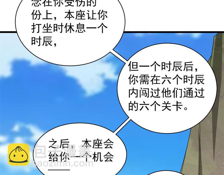 《半缘修仙半缘君》第168话 第39页