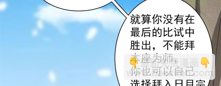 《半缘修仙半缘君》第168话 第40页