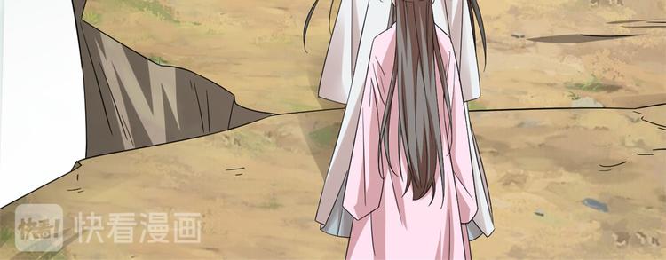 《半缘修仙半缘君》第168话 第42页