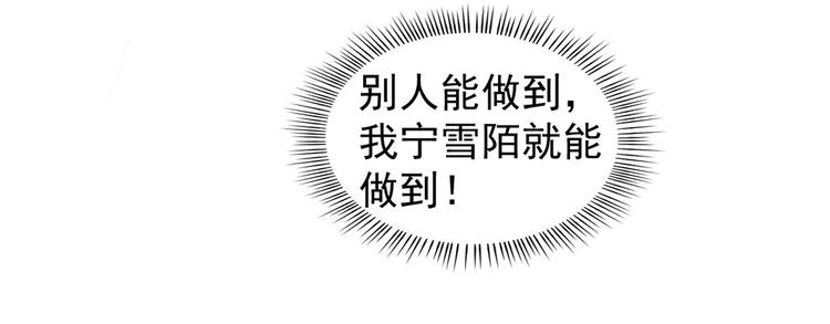 《半缘修仙半缘君》第168话 第44页