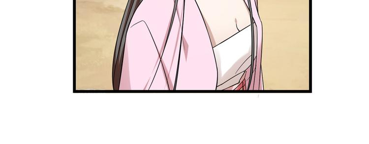 《半缘修仙半缘君》第168话 第46页