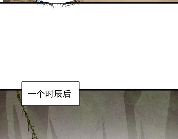 《半缘修仙半缘君》第168话 第49页