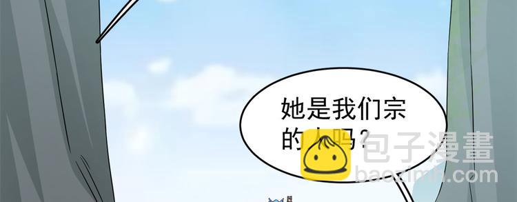 《半缘修仙半缘君》第168话 第4页