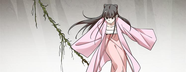 《半缘修仙半缘君》第168话 第50页