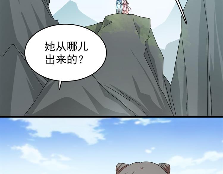 《半缘修仙半缘君》第168话 第5页