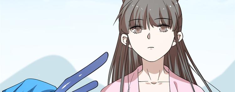 《半缘修仙半缘君》第168话 第6页