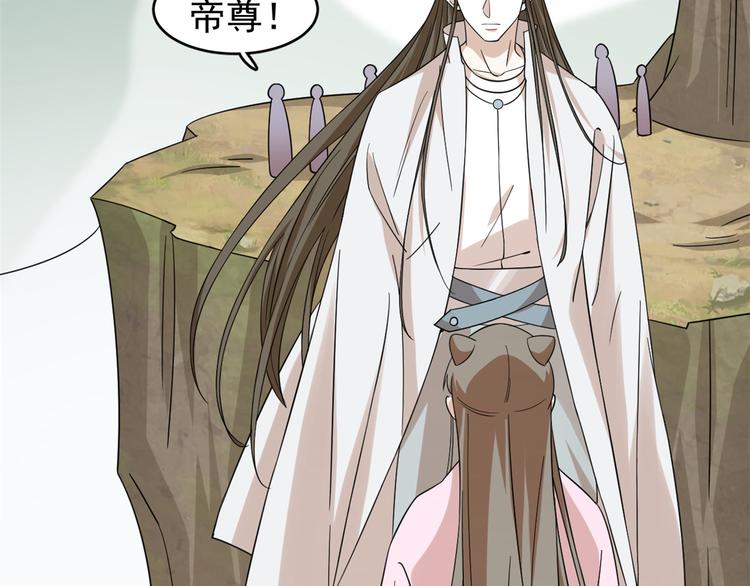 《半缘修仙半缘君》第168话 第9页