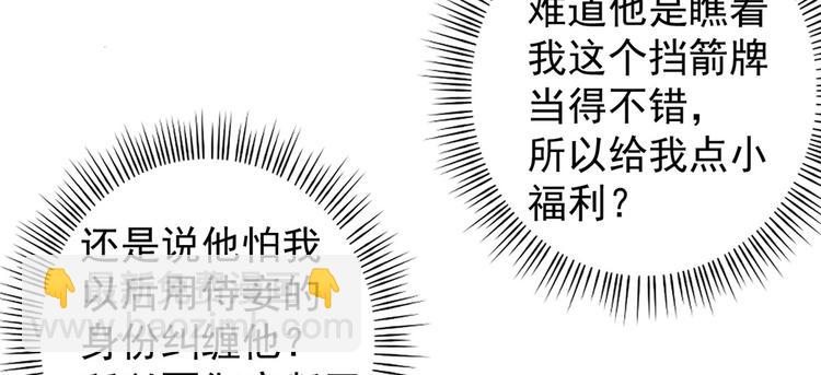 《半缘修仙半缘君》第166话 第10页