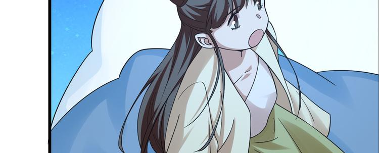 《半缘修仙半缘君》第166话 第12页