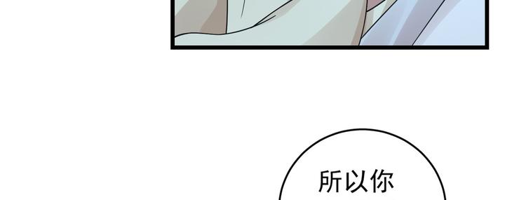 《半缘修仙半缘君》第166话 第26页