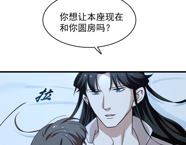 《半缘修仙半缘君》第166话 第33页